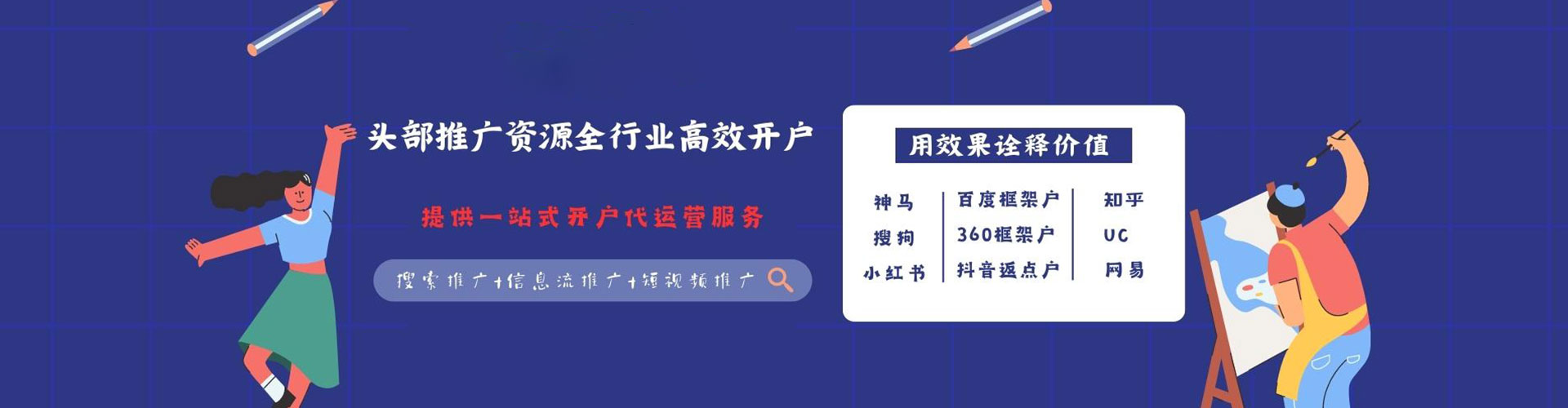 礼县网络推广竞价